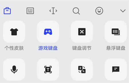 搜狗输入法定制版一加手机定制版下载