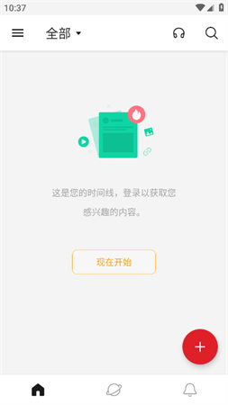 微博猪手广告屏蔽助手下载