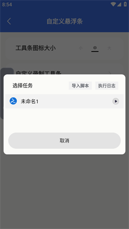 自动脚本精灵2023最新去广告版下载