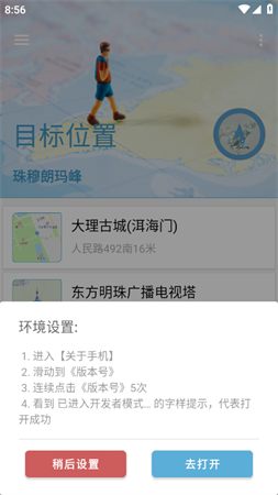 摩尼定位王者战力修改软件下载