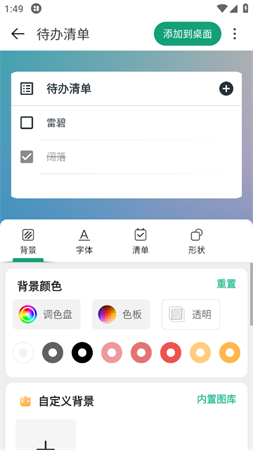 万象小组件2023高级版下载