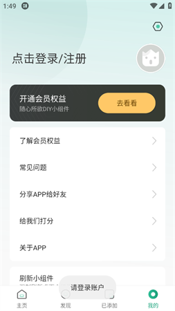 万象小组件2023高级版下载