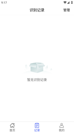 文字提取扫描王精简去限制2023最新版下载