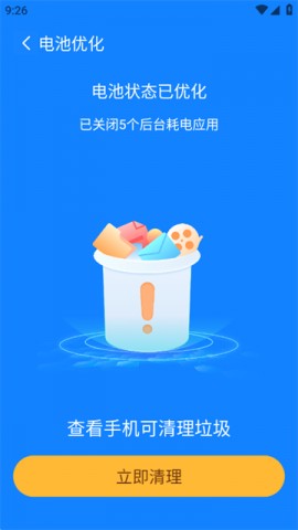 高高净化大师2023官方版下载