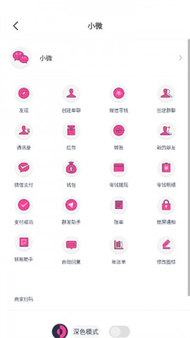 小歪微商永久免登陆会员解锁版下载