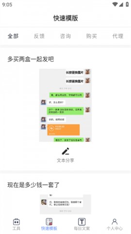 小歪微商永久免登陆会员解锁版下载