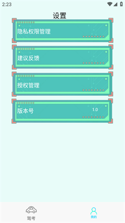 驾考摩托车2023最新版下载