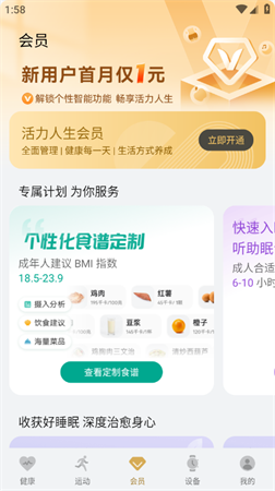 华为运动健康app锻炼标准自测软件下载