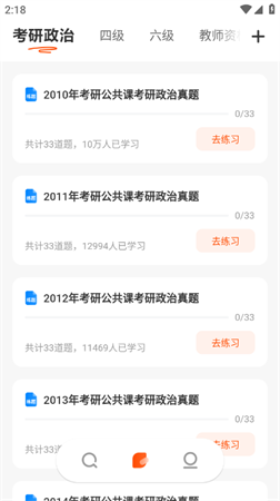 学小易解除20次搜题限制版免费下载