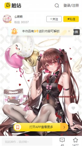 画师通特殊版pivix安卓版下载