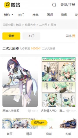 画师通特殊版pivix安卓版下载
