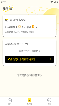 轻松护考拉安卓免费版下载