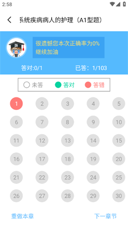 轻松护考拉安卓免费版下载