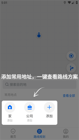 车来了公交实时查询大字版软件下载