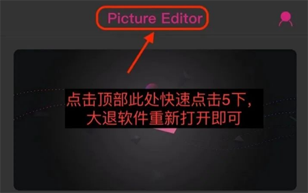 RYZ Picture Editor2023免费版下载