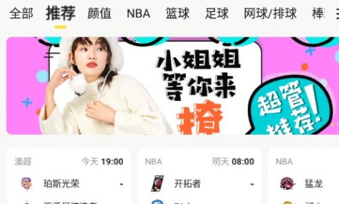企鹅体育APP永久免费版下载