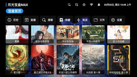 新月光宝盒max免费版APP下载