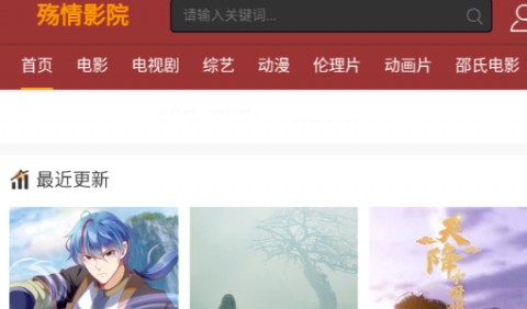 殇情影院安卓版下载安装最新版