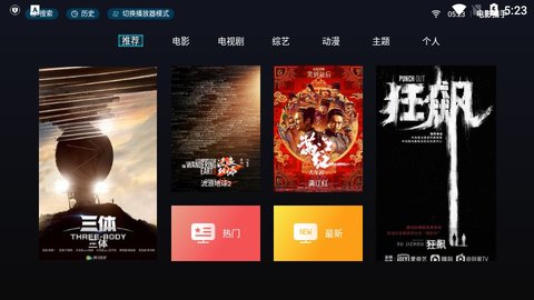 电影猎手电视版APP下载