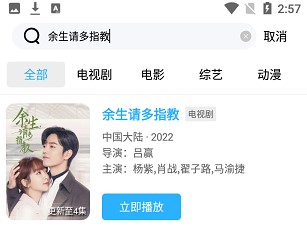 麦片好剧无广告版下载