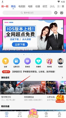 麦片好剧无广告版下载