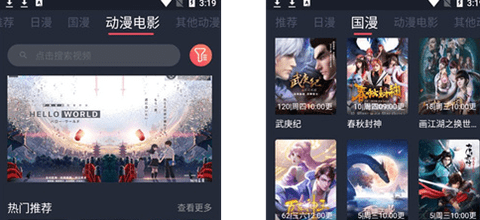 樱花动漫旧版本安卓下载