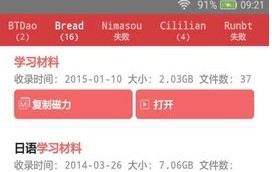 磁力全聚合官方最新版下载