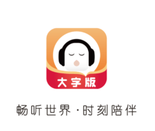 懒人畅听大字版安卓下载