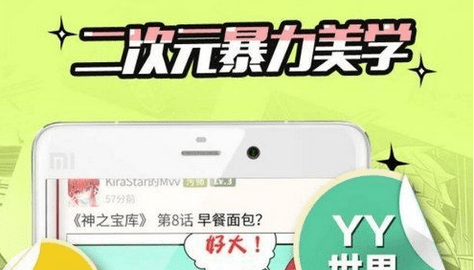 可游漫画app下载