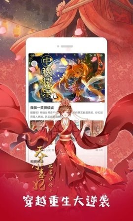 可游漫画app下载