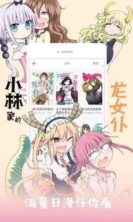 可游漫画app下载
