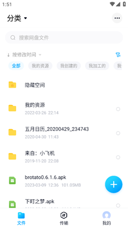 百度网盘体验版2023官方最新版下载