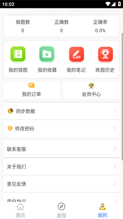初级会计考试题库软件安卓免费版下载