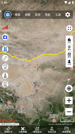 一起看地图高清卫星地图app2023最新版下载