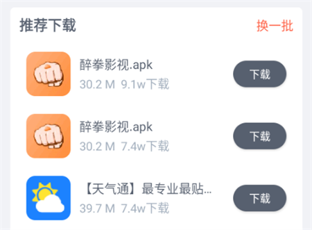 软件仓库App安卓手机版下载