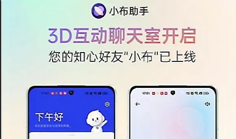 小布助手APP下载最新版