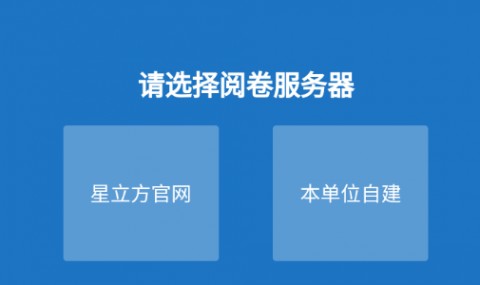 星立方教育大数据平台APP下载