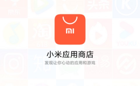 小米应用商店官方正版下载