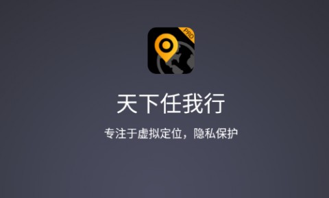天下任我行改战区下载