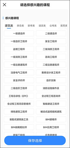 兴为教育极速版app下载安装