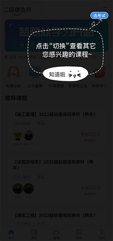 兴为教育极速版app下载安装