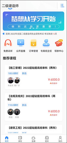 兴为教育极速版app下载安装