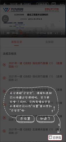 兴为教育极速版app下载安装