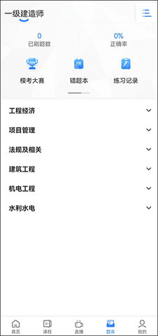 兴为教育极速版app下载安装