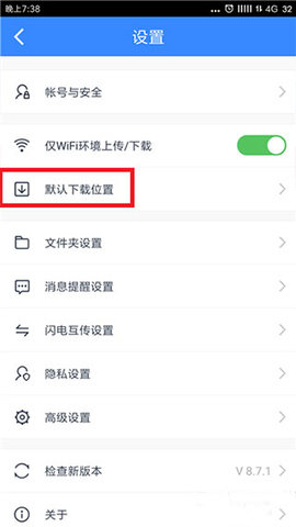 百度网盘小米下载