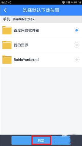百度网盘小米下载