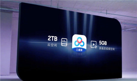 百度网盘三星版官方下载
