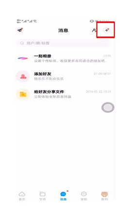 百度网盘三星版官方下载