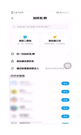 百度网盘三星版官方下载