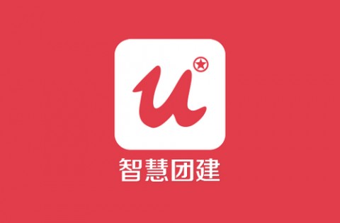 智慧团建APP安卓最新版下载